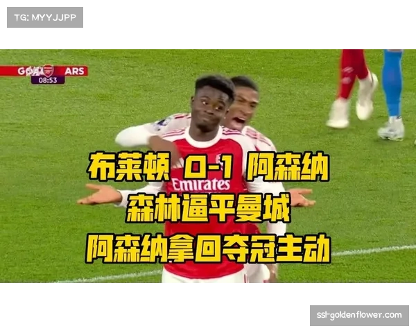 阿森纳场均射正5.0次效率第三 机会质量优于数量优势